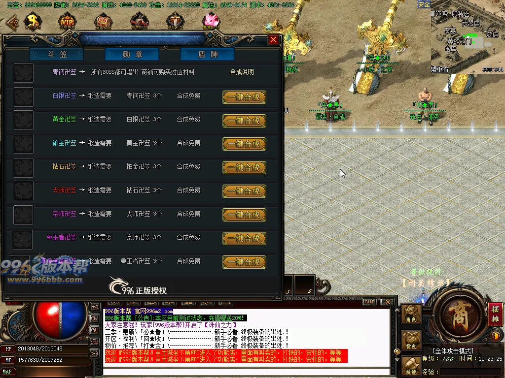 川南复古小倍攻