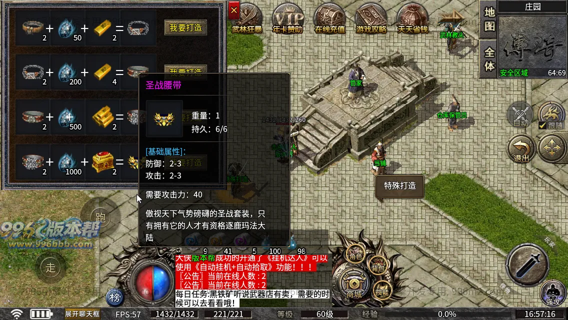 万斗神兵176 万斗神兵176