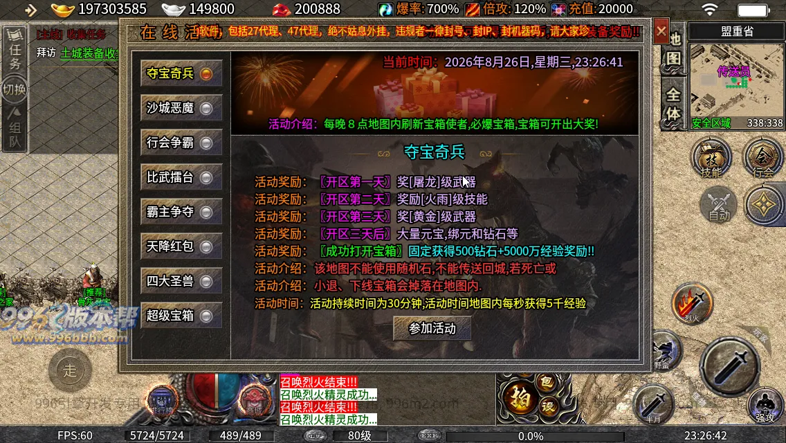 凌云战神(修复版)