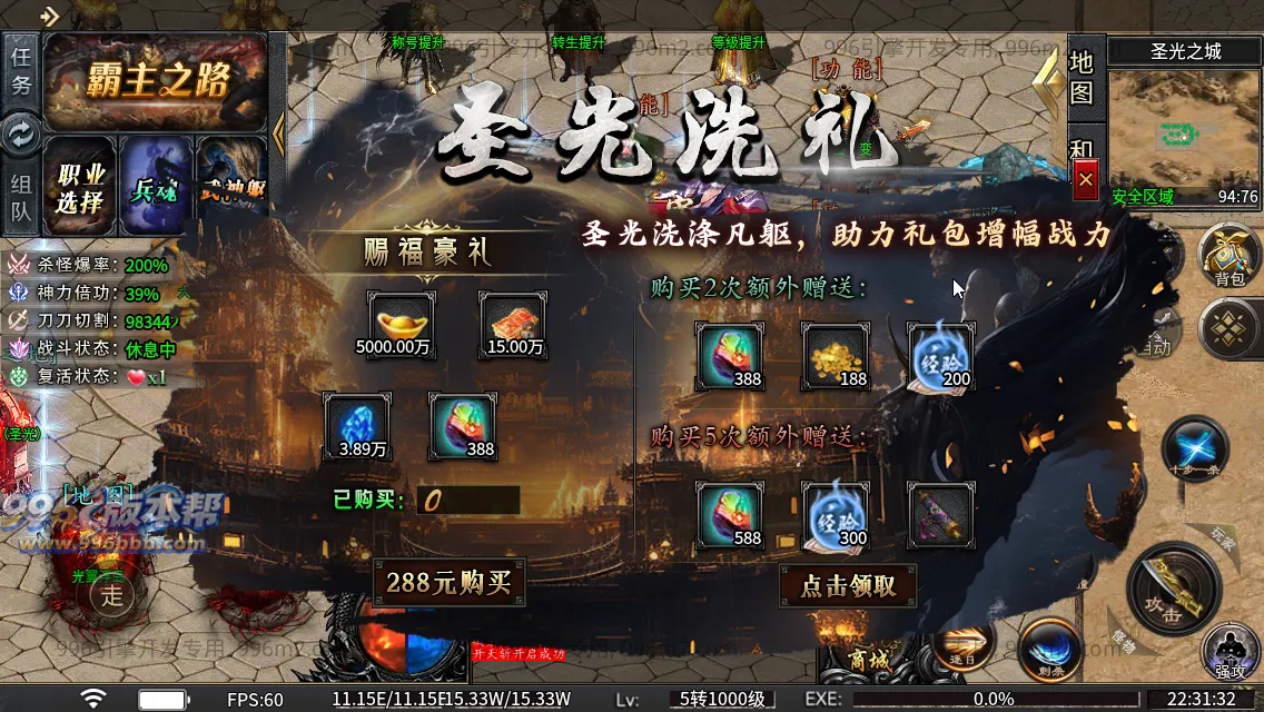 光年六门派沉默专属神器(新三端)