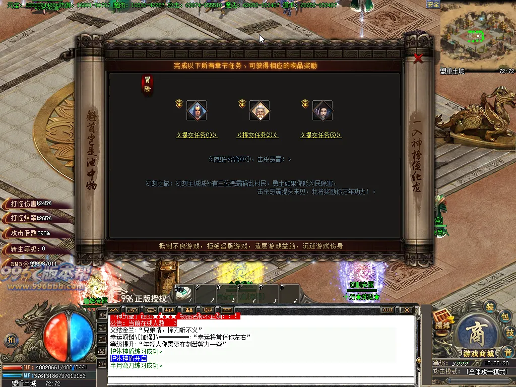 仙逆大陆专属