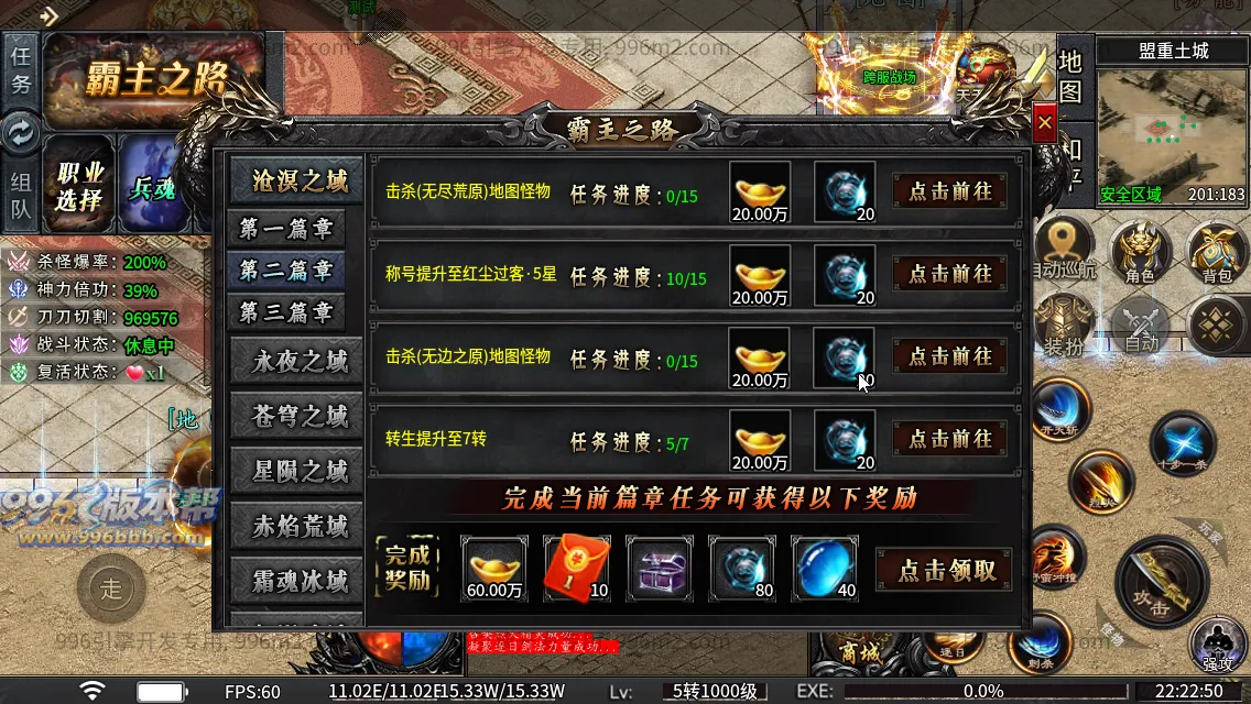 光年六门派沉默专属神器(新三端)