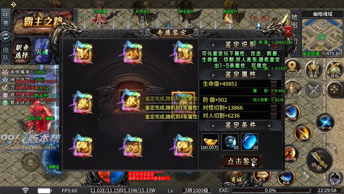 光年六门派沉默专属神器(新三端)