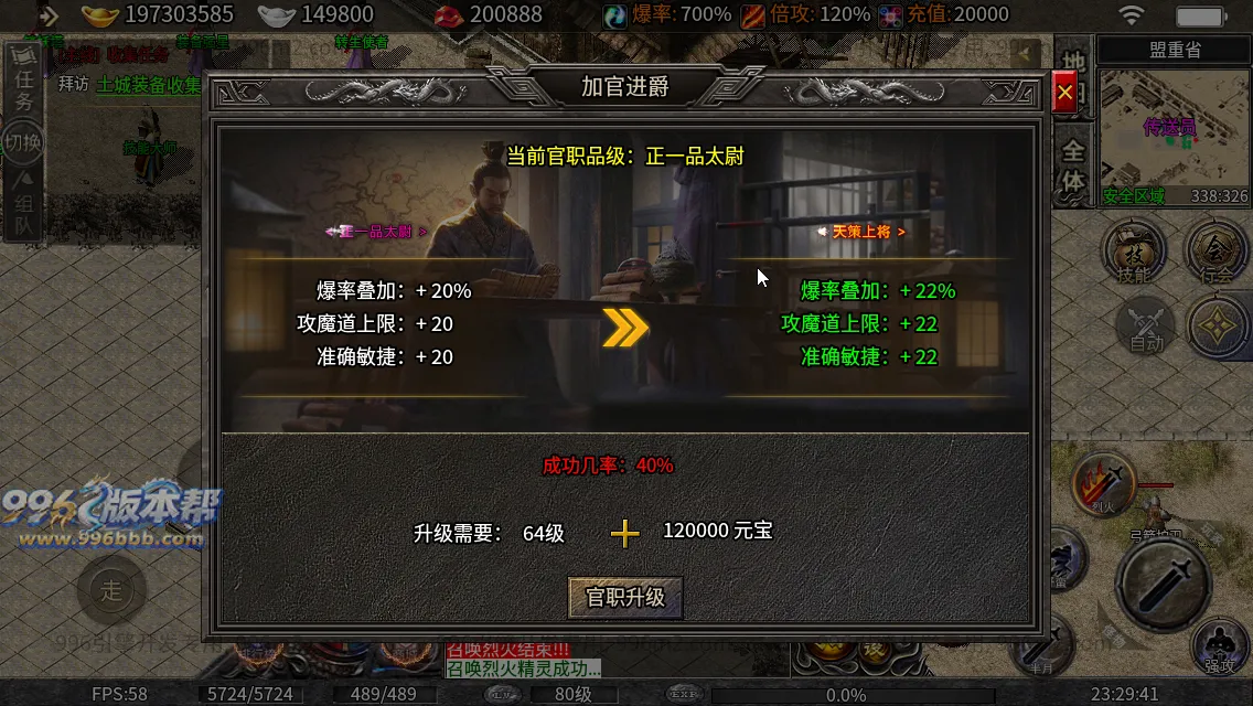凌云战神(修复版)