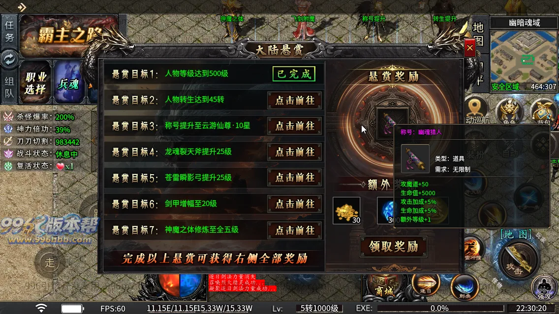 光年六门派沉默专属神器(新三端)