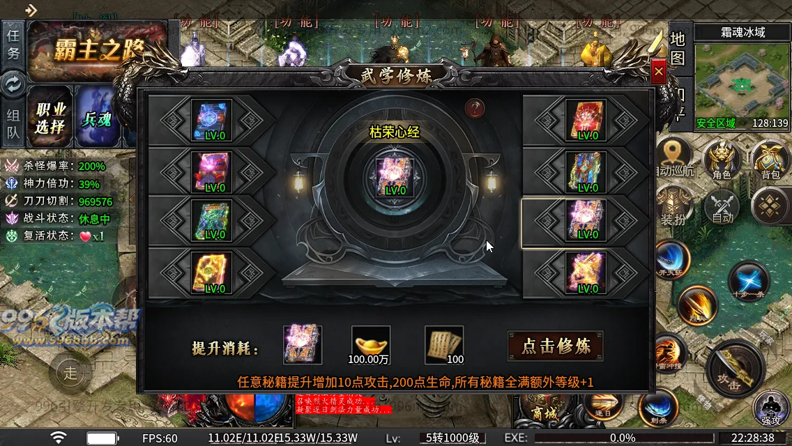 光年六门派沉默专属神器(新三端)