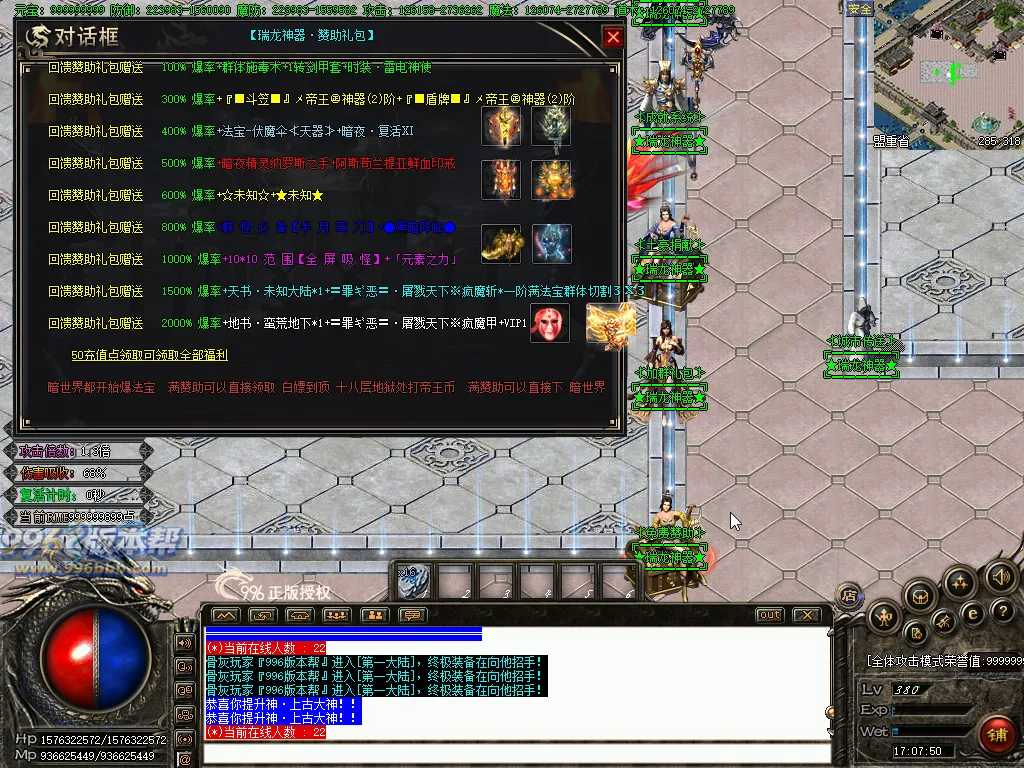 瑞龙神器