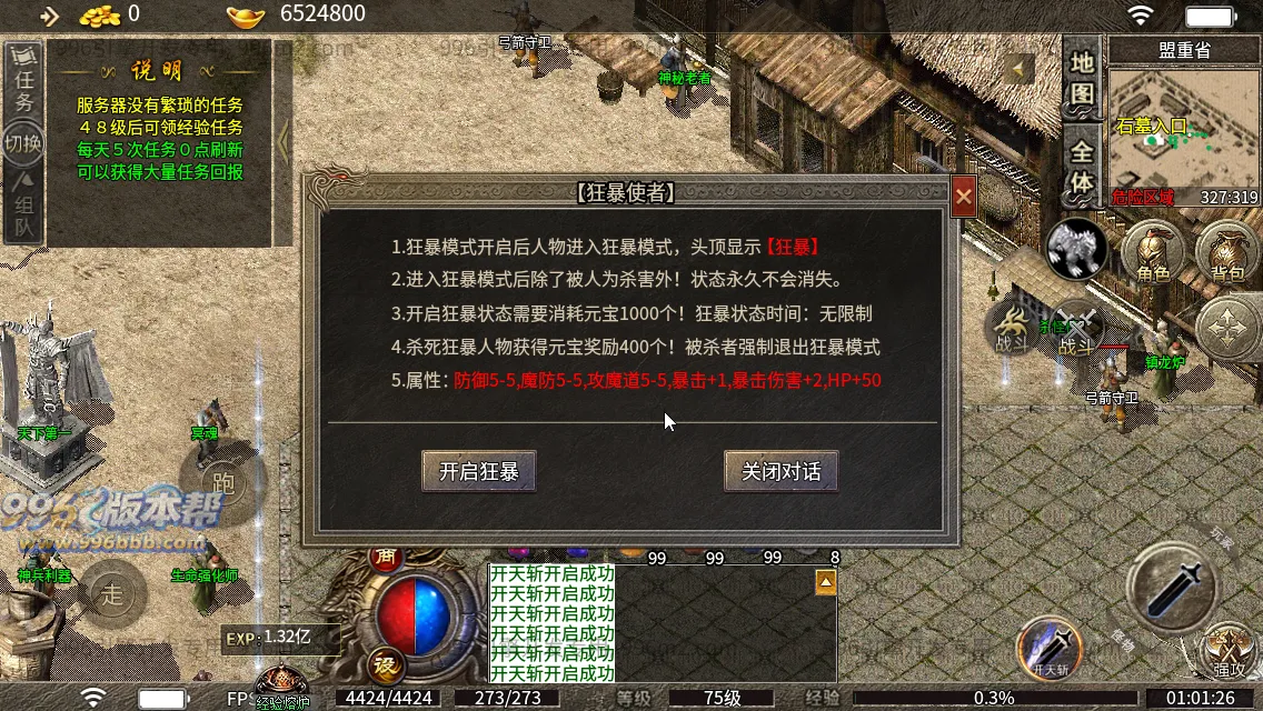 风云小极品
