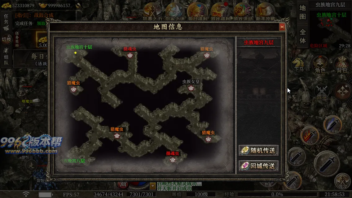 圣壕复古十二职业 圣壕复古十二职业