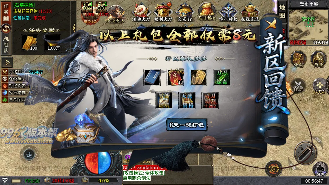 武侠江湖沉默