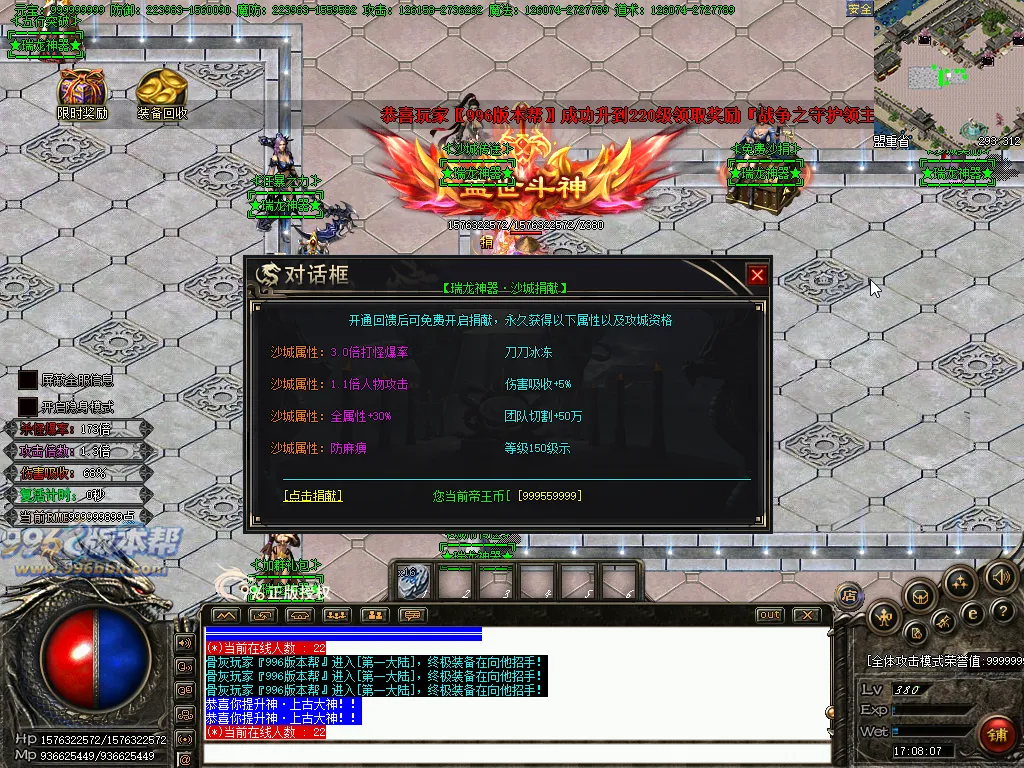 瑞龙神器