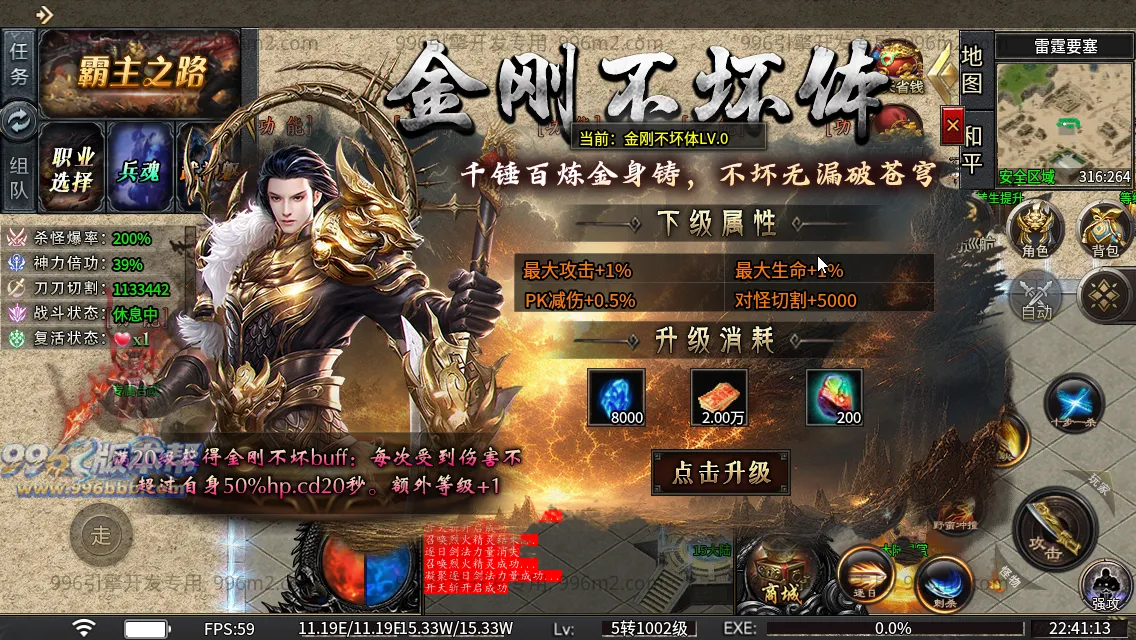 光年六门派沉默专属神器(新三端)