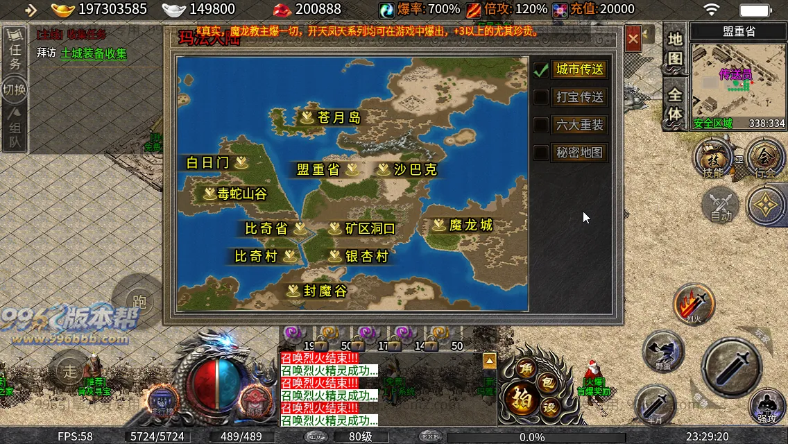 凌云战神(修复版)
