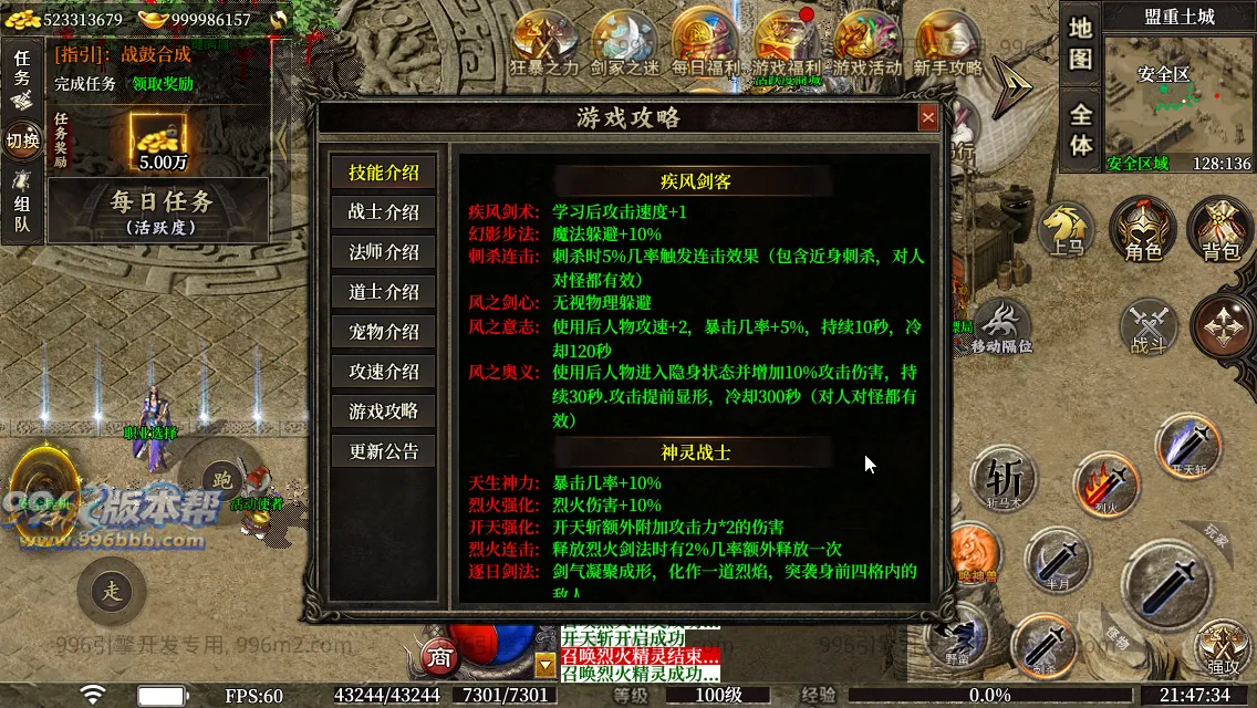 圣壕复古十二职业 圣壕复古十二职业