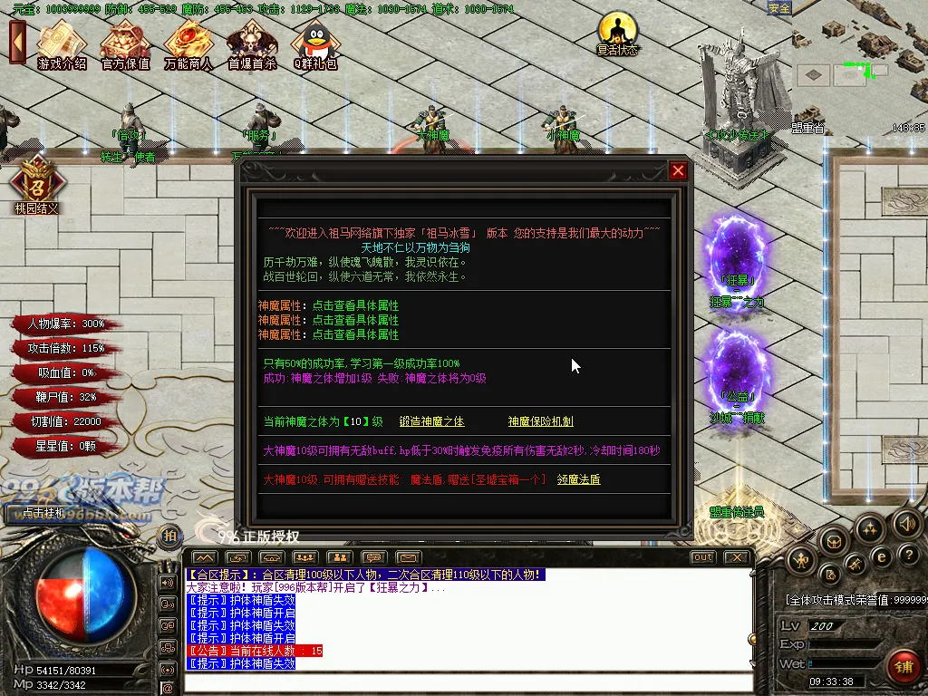 祖玛冰雪