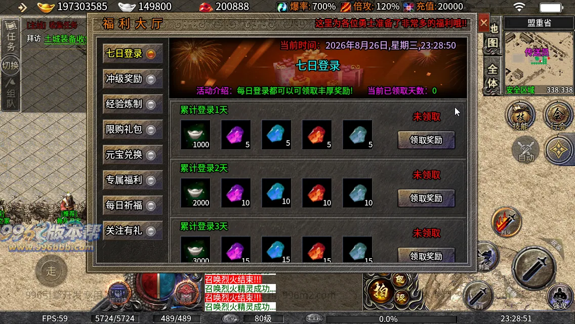 凌云战神(修复版)