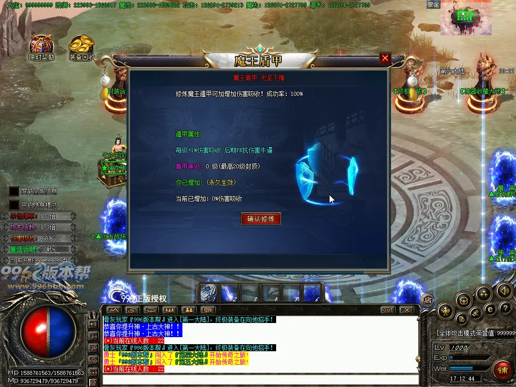 瑞龙神器