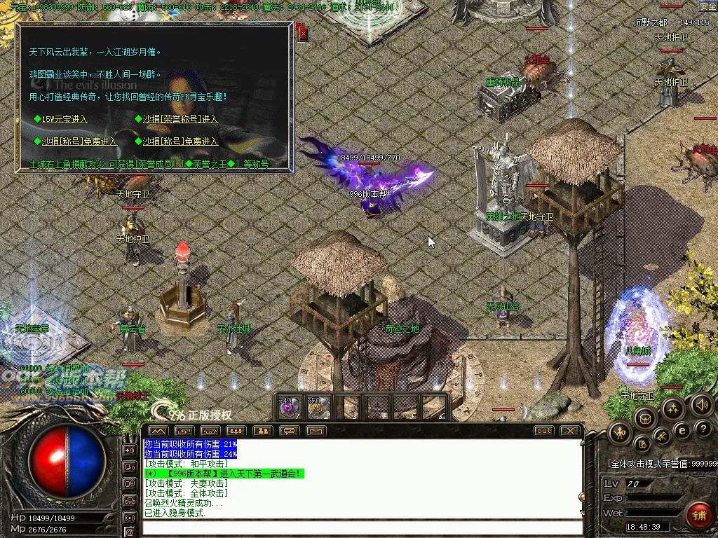激情沉默
