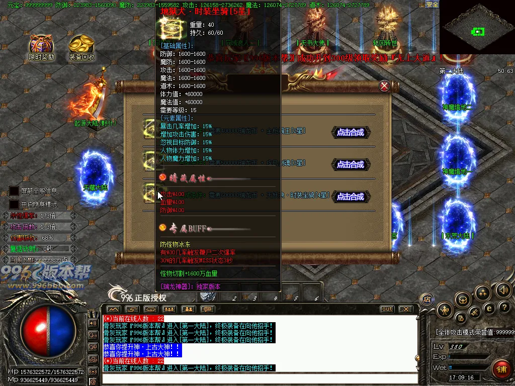 瑞龙神器