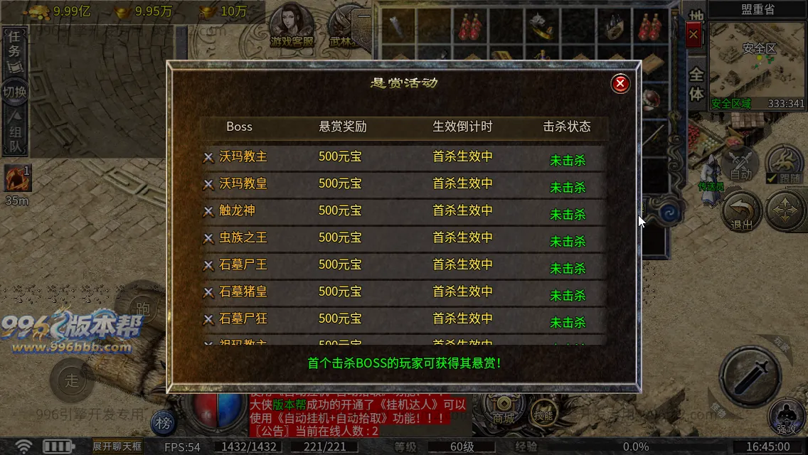 万斗神兵176 万斗神兵176