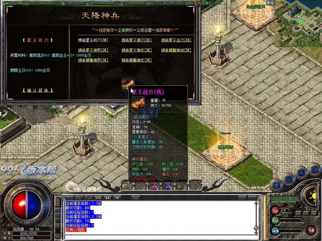 龙腾合击