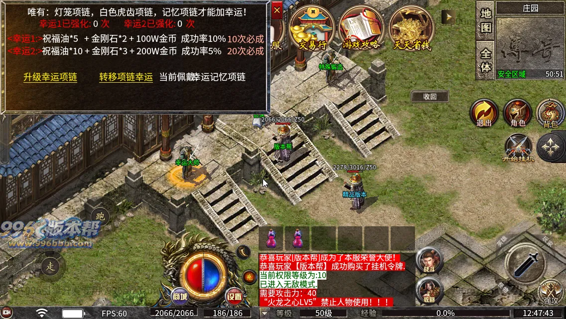 万斗复古合击
