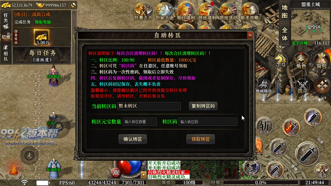 圣壕复古十二职业 圣壕复古十二职业