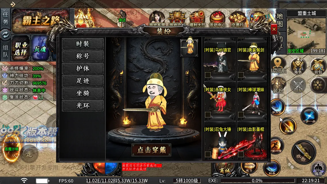光年六门派沉默专属神器(新三端)