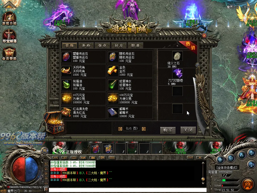 神龙大极品