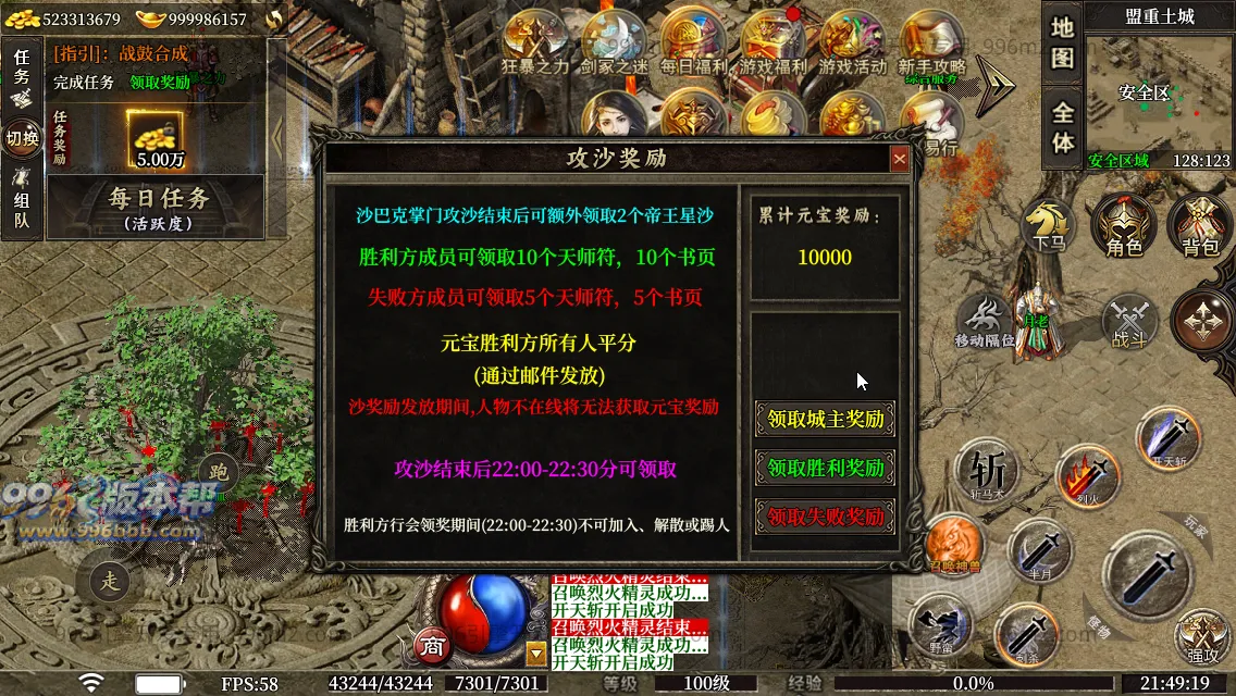 圣壕复古十二职业 圣壕复古十二职业