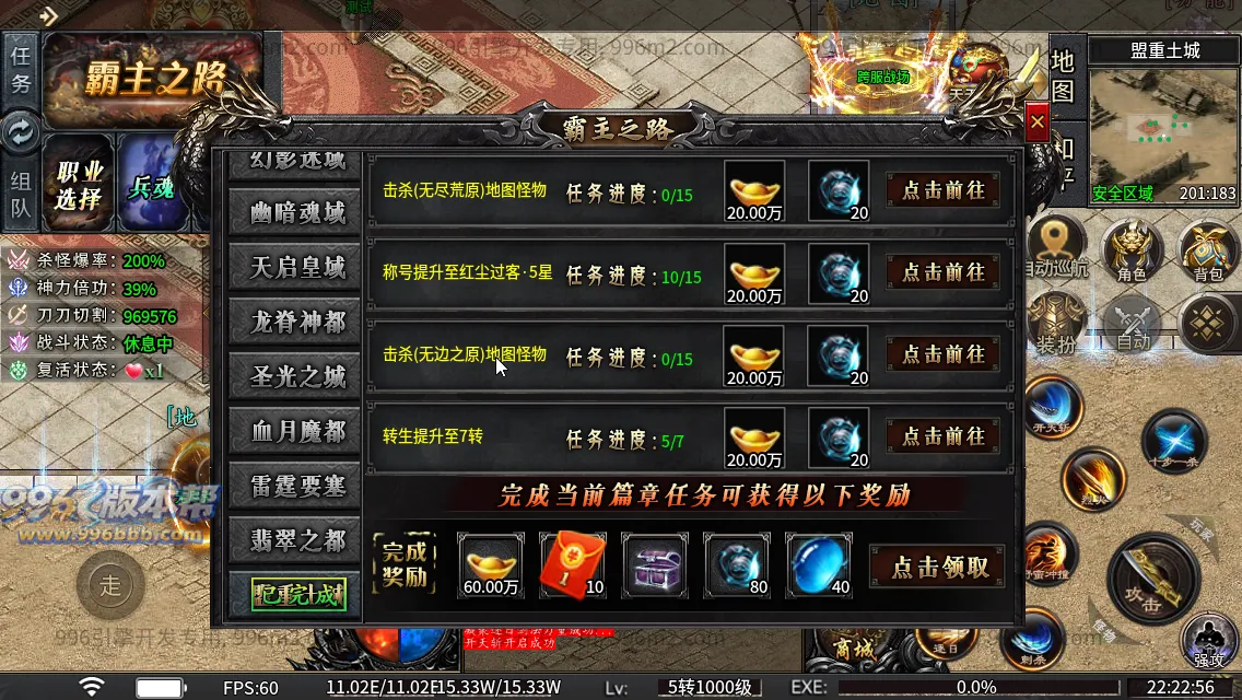 光年六门派沉默专属神器(新三端)