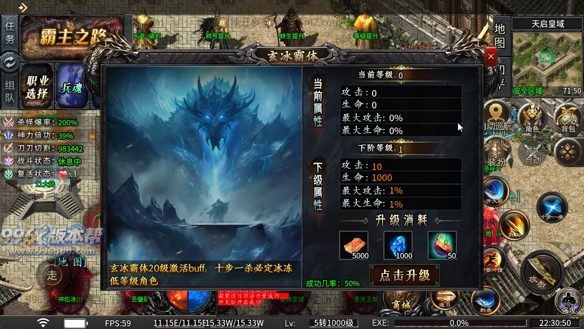光年六门派沉默专属神器(新三端)