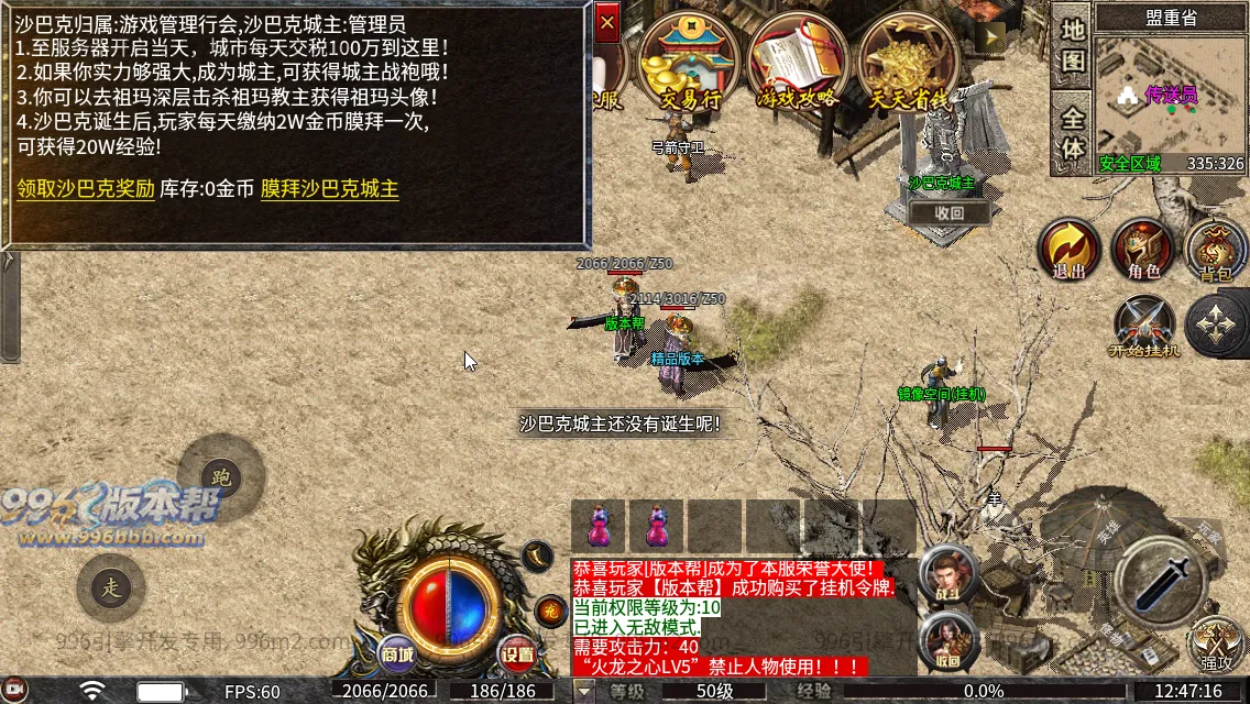 万斗复古合击