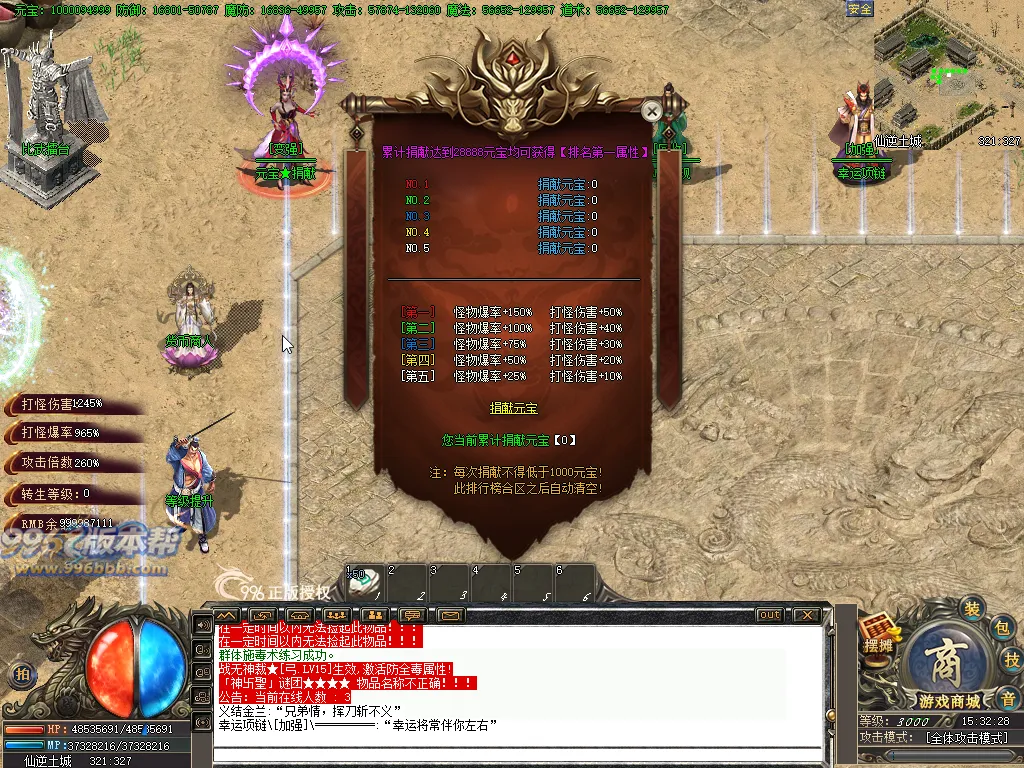 仙逆大陆专属