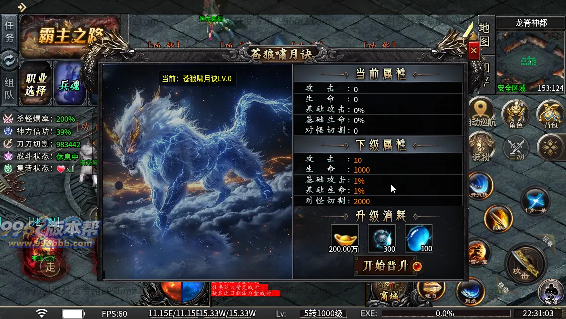 光年六门派沉默专属神器(新三端)
