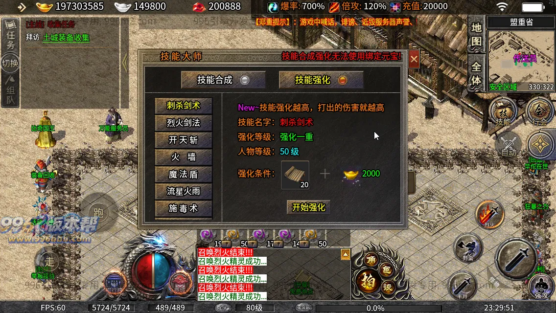 凌云战神(修复版)