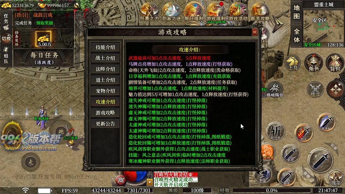 圣壕复古十二职业 圣壕复古十二职业