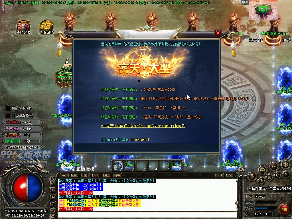 瑞龙神器