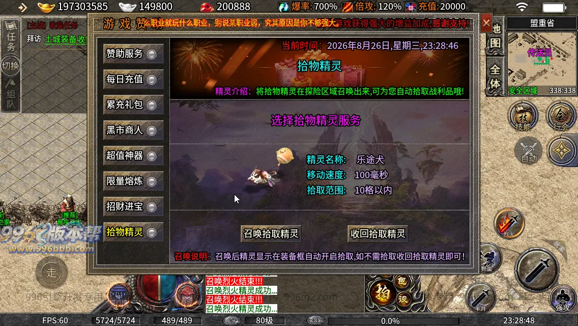 凌云战神(修复版)