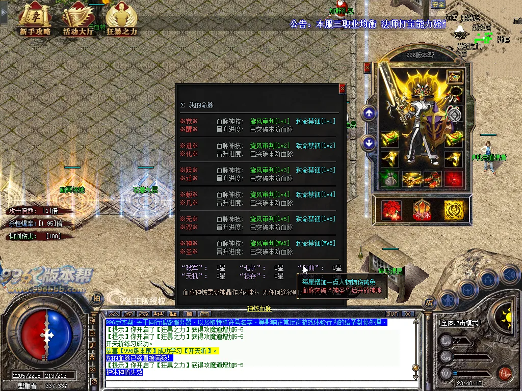 旷世玛法专属小极品