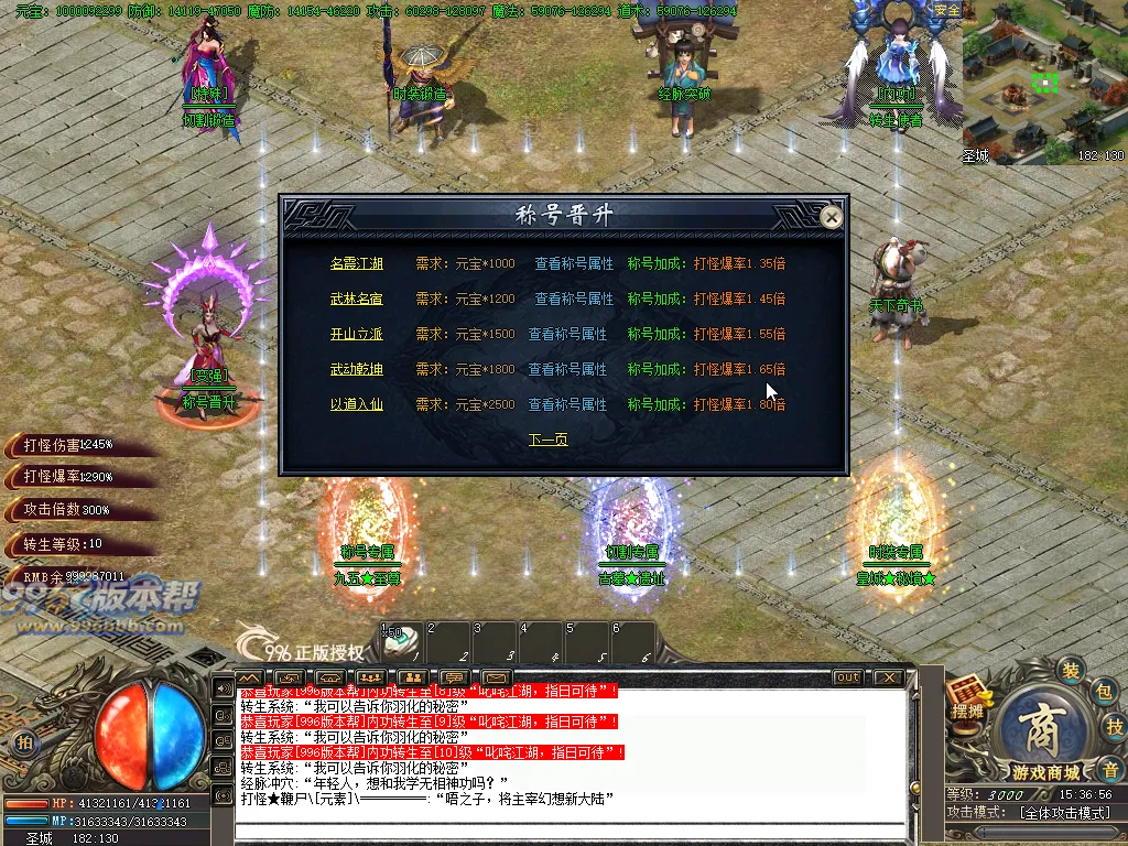 仙逆大陆专属
