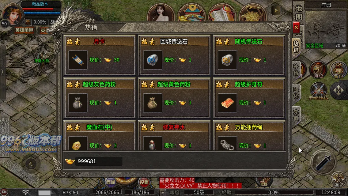 万斗复古合击
