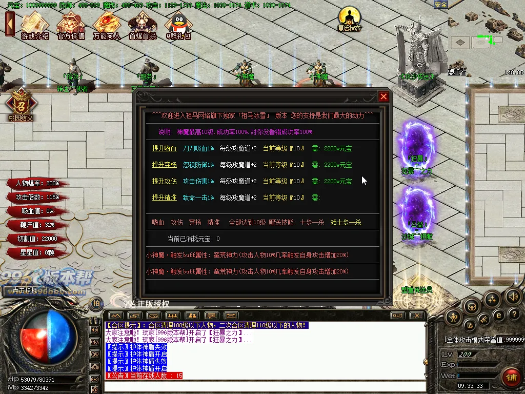 祖玛冰雪