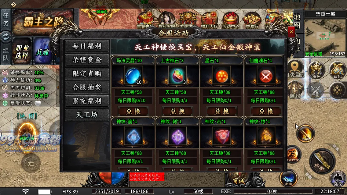 光年六门派沉默专属神器(新三端)