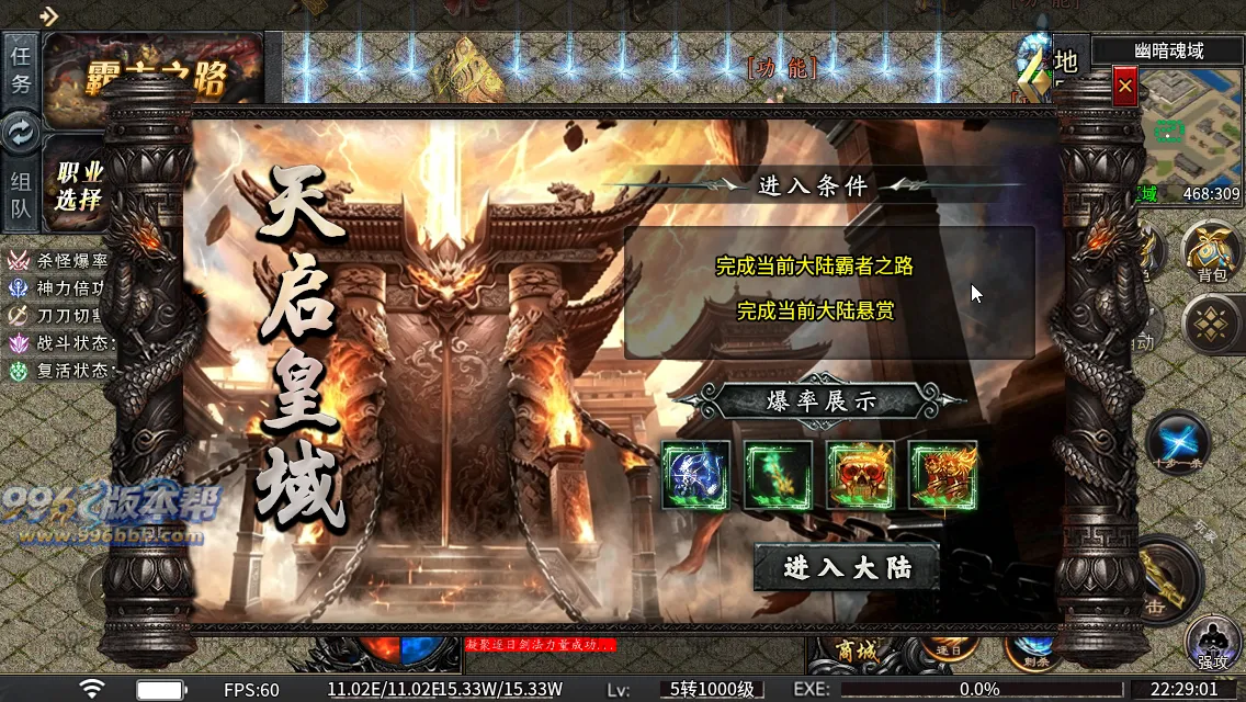 光年六门派沉默专属神器(新三端)