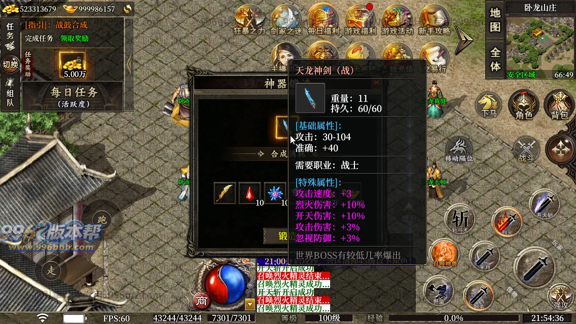 圣壕复古十二职业 圣壕复古十二职业