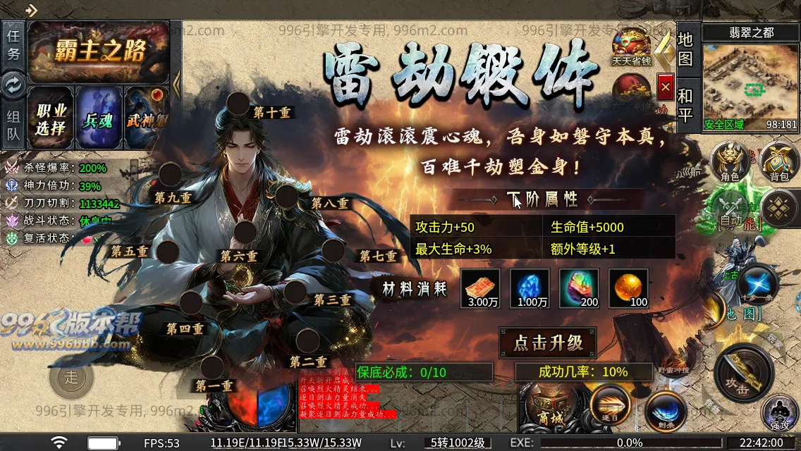 光年六门派沉默专属神器(新三端)