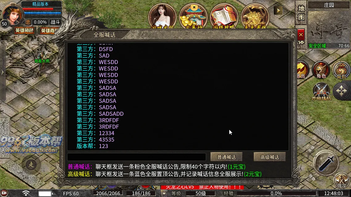 万斗复古合击