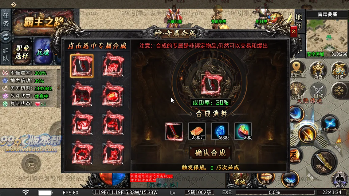 光年六门派沉默专属神器(新三端)