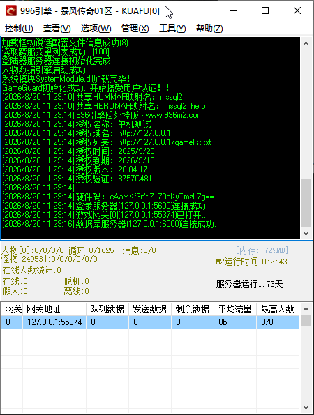 暴风攻速复古